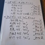 ますみや食堂 - 