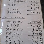 ますみや食堂 - 