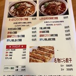 刀削麺荘 唐家 錦糸町店 - 