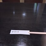 鰻 高之屋 銀座本店 - 