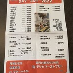 デリカフーズ ハマモト - 