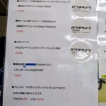 ながせラーメン - 