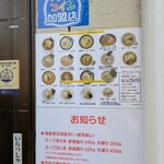 ながせラーメン - 