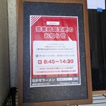 ながせラーメン - 