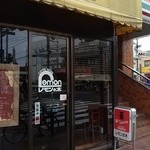 喫茶 レモンの木 - 