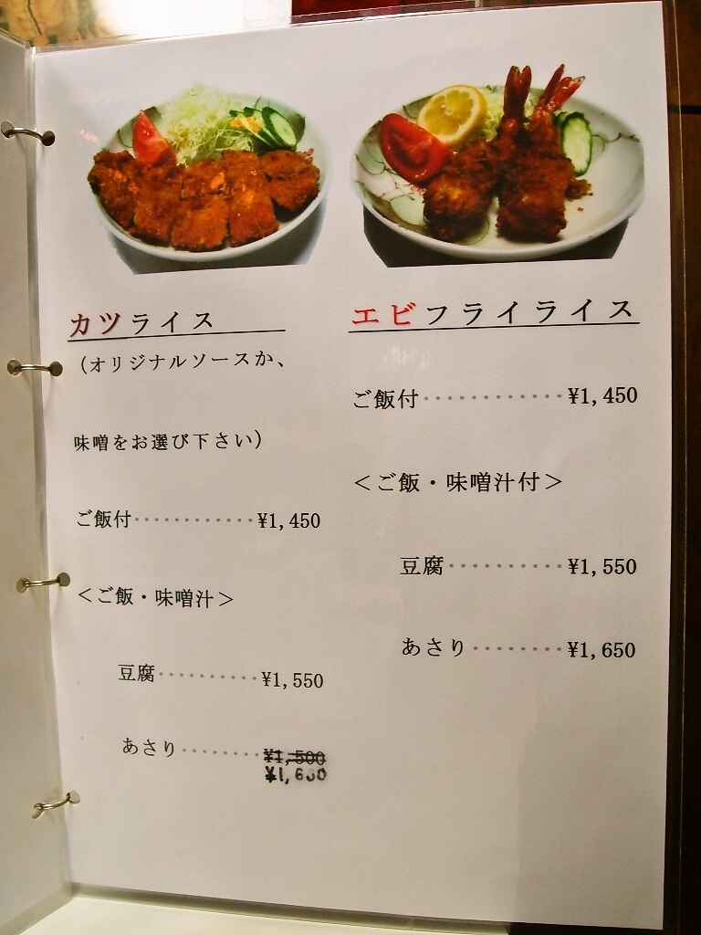 味 処 叶
