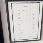 トゥジュール デビュテ - メニュー