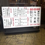 七輪大衆酒場 けむり - 