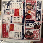 七輪大衆酒場 けむり - 