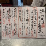 七輪大衆酒場 けむり - 