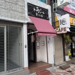 トゥジュール デビュテ - 外観