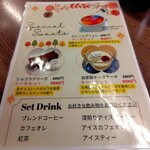 自家焙煎珈琲庵 - 