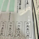 ロースカツ定食 修 - 