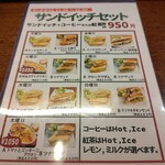 自家焙煎珈琲庵 - 