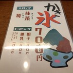 自家焙煎珈琲庵 - 