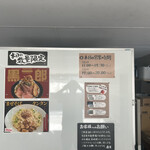 初代麺屋とのさき - 