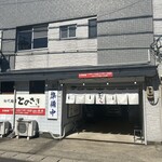 初代麺屋とのさき - 