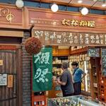 立ち呑み処　たなか屋 - たなか商店さんの左に入り口