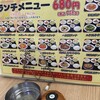 中華料理 宝山 - 