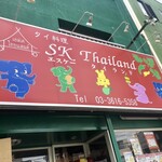 エスケータイランド - 店舗看板1