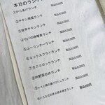 三代目 鳥メロ 新宿御苑前店 - 