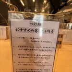 make noodle かしぐ - 