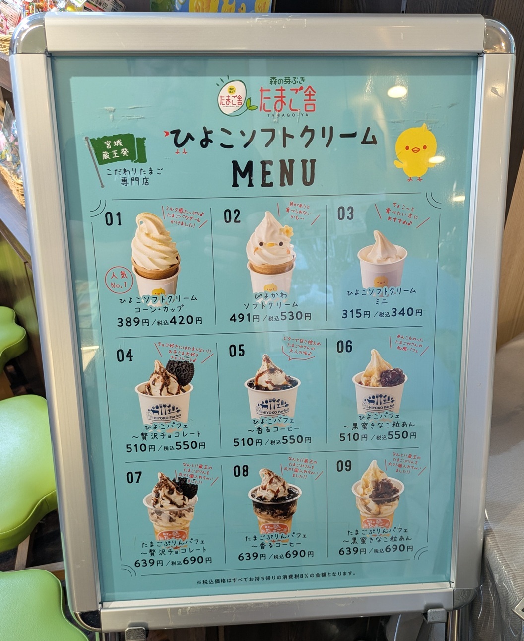 メニュー写真 : たまご舎 ファームファクトリー （タマゴヤ） - 大河原