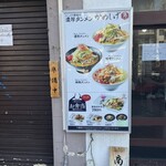 濃厚タンメン かめしげ - 