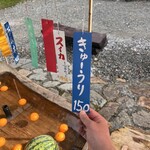 わさび平小屋 - 