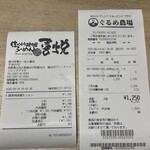 信州味噌らーめん 喜悦 - 