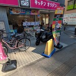 キッチンオリジン - 