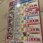 酒菜の隠れ家 月あかり 静岡三島店 - 