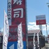 回転寿司ちょいす 神楽店