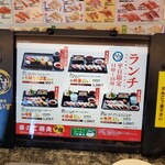 回転寿司ちょいす - 