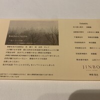 JINBO MINAMI AOYAMA - 