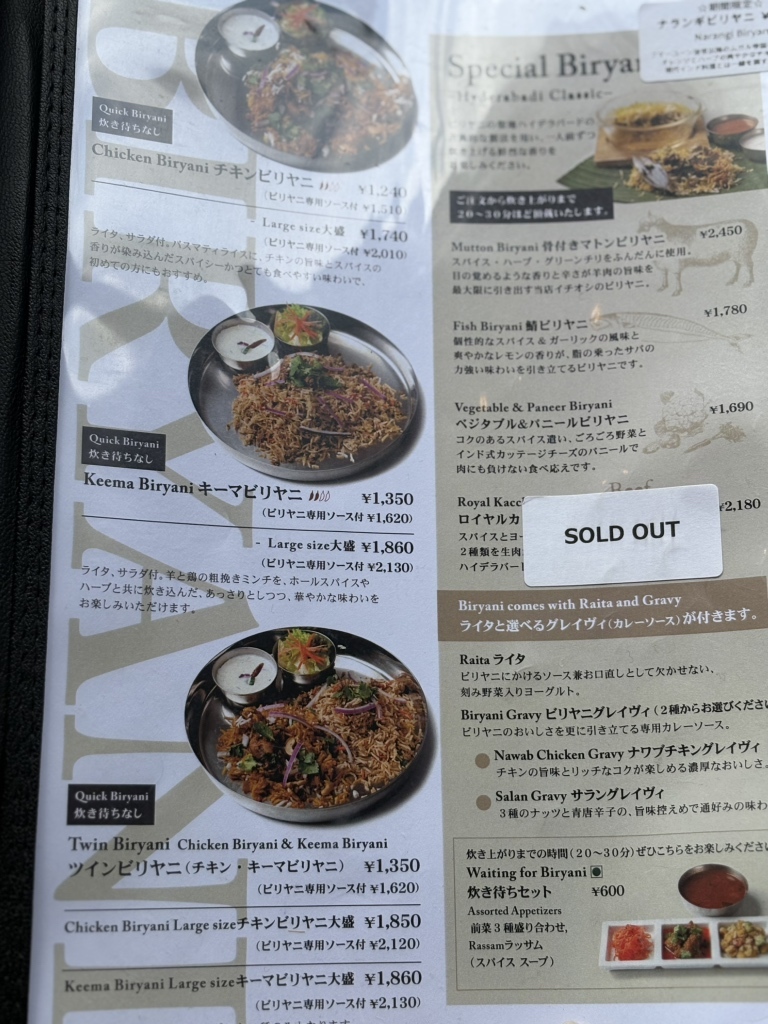 メニュー写真 : エリックサウス 高円寺カレー＆ビリヤニセンター （ERICK SOUTH KOENJI CURRY&BIRYANI CENTRE）  - 高円寺/インド料理 | 食べログ
