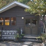 Uemura Be-Su - レストラン