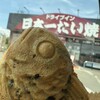 日本一たい焼 滋賀竜王ドライブイン店