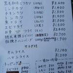 洋食 GURa - （※写真1）メニュー