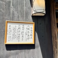 やげんぼり 赤坂店 - 