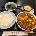 筑紫飯店 - 