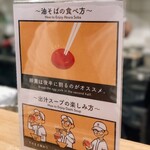 だしと麺 遊泳 - 