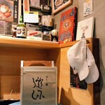 だしと麺 遊泳 - 