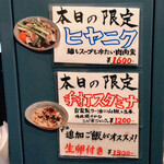 だしと麺 遊泳 - 