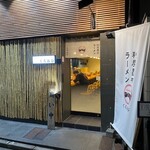 利尻昆布ラーメン くろおび - 