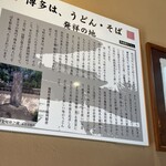 春月庵 承天寺前店 - 