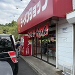 ラーメンショップ 牛久結束店 - 他のラーメンショップと違う外観？
