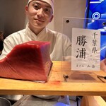 初音鮨 - 千葉県　勝浦産　鮪