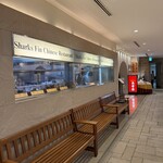 筑紫樓 丸の内店 - 