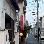 お好み焼 ひらの - 